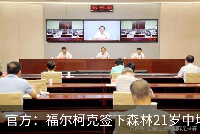 官方：福尔柯克签下森林21岁中场乔-加德纳，双方签约3年