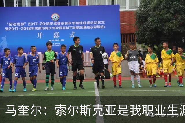马奎尔：索尔斯克亚是我职业生涯的贵人，他理应重返英超执教